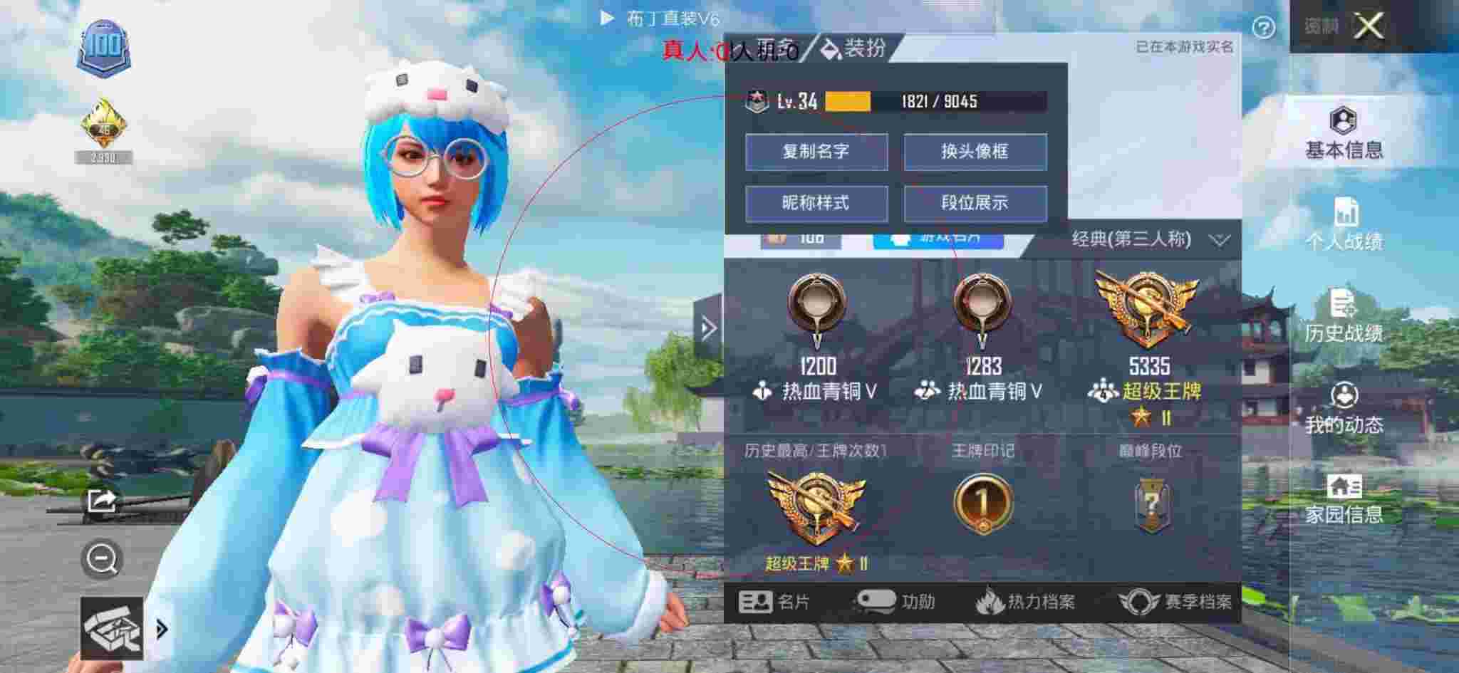 和平精英布丁直装透视 - 和平精英用外挂的女主播辅助预览图